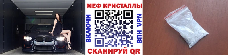 МЕФ мука  купить   Полярные Зори 